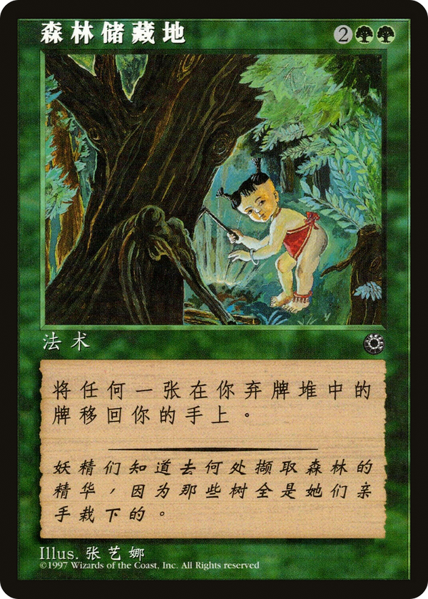 Elven Cache (CS Alternate Art) (POR-) - Portal