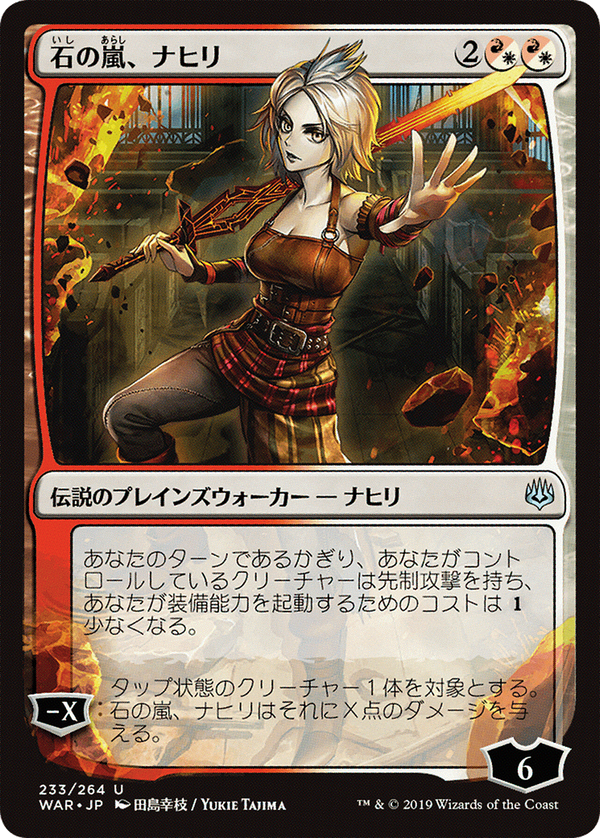 Nahiri, Storm of Stone (JP Alternate Art) (WAR-233) - War of the Spark Foil