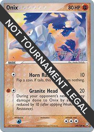 Onix - 2006 (Hiroki Yano) 069 World Championship Decks - Common