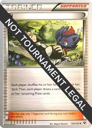N - 2016 (Shintaro Ito) 105 World Championship Decks - Uncommon
