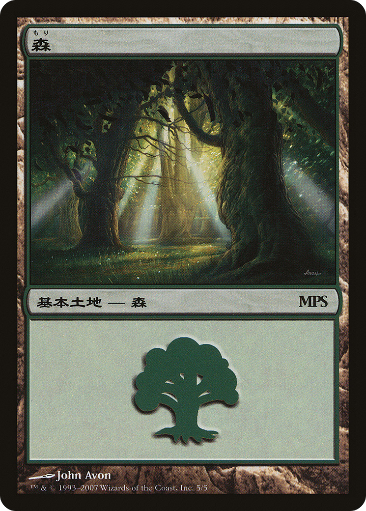 Forest (2007) (PREM-005) - Magic Premiere Shop 2007