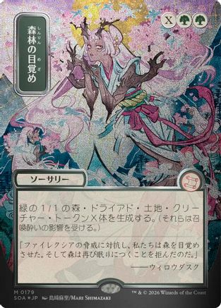 Awaken the Woods (JP Alternate Art) (Silver Scroll Foil) (SOA-179) - Secrets of Strixhaven: Mystical Archive Foil