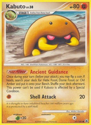 Kabuto Majestic Dawn - Common