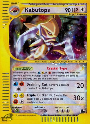 Kabutops (150) - Holofoil Skyridge - Secret Rare