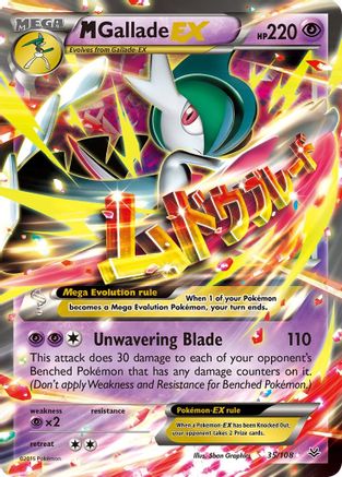 M Gallade EX 035 - Holofoil XY Roaring Skies - Ultra Rare