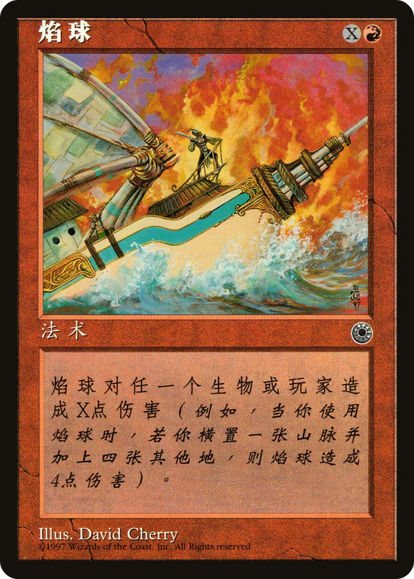 Blaze (Starter Deck) (CS Alternate Art) (POR-) - Portal