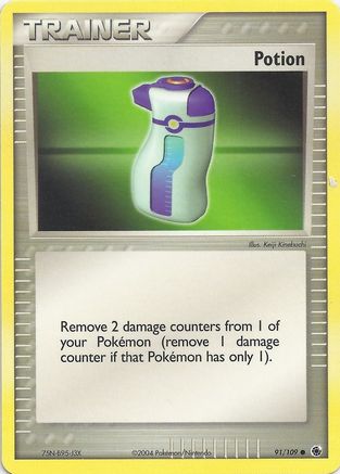 Potion  EX Battle Stadium - Uncommon