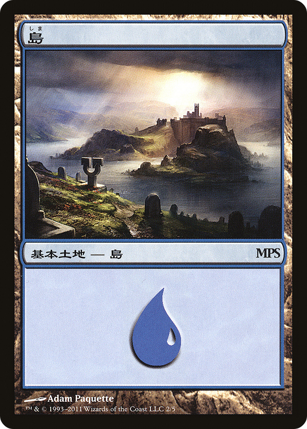 Island (2011) (PREM-002) - Magic Premiere Shop 2011 Foil
