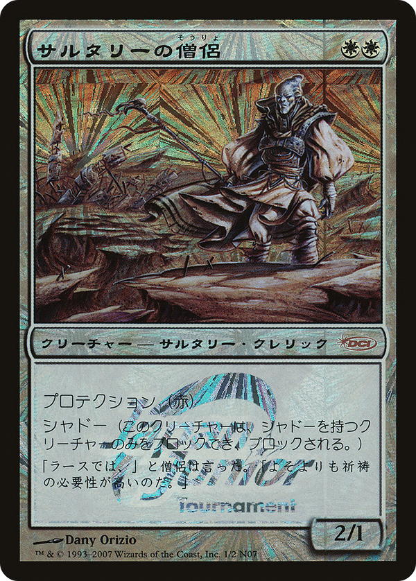Soltari Priest (Japan Junior Tournament) (JSS-001) - Japan Junior Tournament Foil