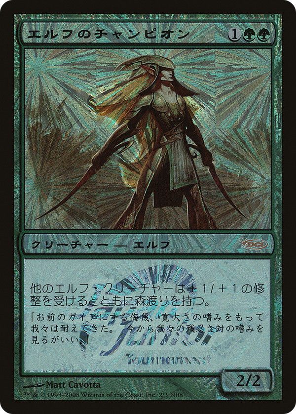 Elvish Champion (Japan Junior Tournament) (JSS-002) - Japan Junior Tournament Foil