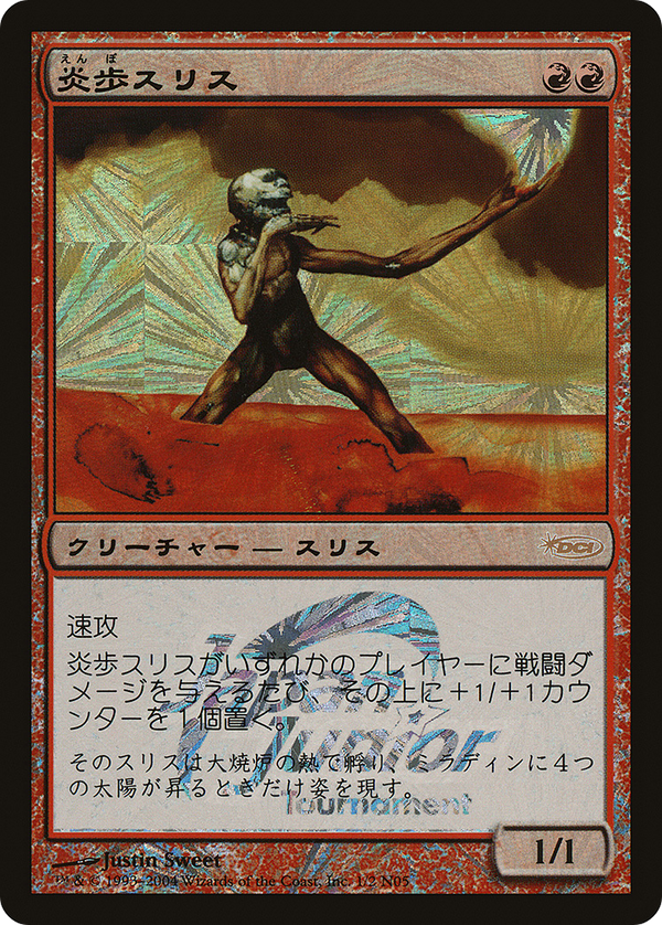 Slith Firewalker (Japan Junior Tournament) (JSS-001) - Japan Junior Tournament Foil