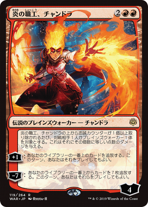 Chandra, Fire Artisan (JP Alternate Art) (WAR-119) - War of the Spark