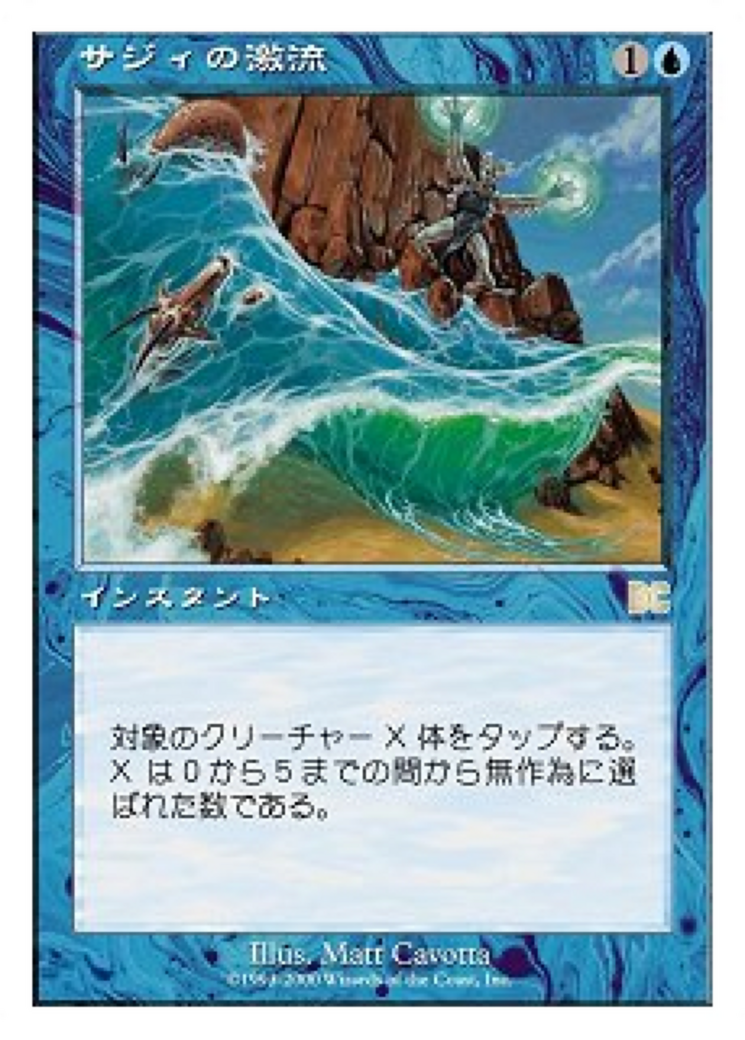 Saji's Torrent (PSDG-008) - Sega Dreamcast Cards