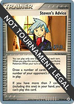 Steven's Advice - 2004 (Tsuguyoshi Yamato) 092  World Championship Decks - Uncommon