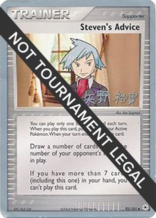 Steven's Advice - 2005 (Takashi Yoneda) 092  World Championship Decks - Uncommon