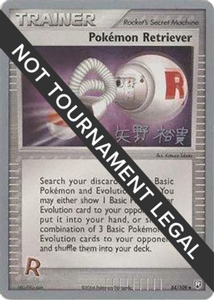 Pokemon Retriever - 2006 (Hiroki Yano) 084  World Championship Decks - Uncommon