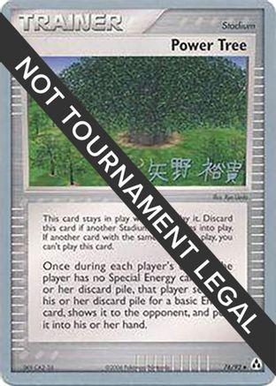 Power Tree - 2006 (Hiroki Yano) 076  World Championship Decks - Uncommon