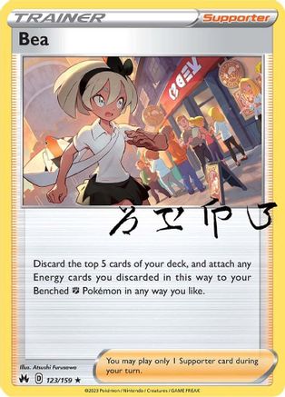 Bea 123  - Holofoil SWSH Crown Zenith - Holo Rare