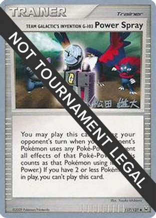 Team Galactic's Invention G-103 Power Spray - 2010 (Yuta Komatsuda) 117  World Championship Decks - Uncommon