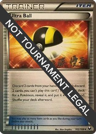 Ultra Ball - 2013 (Yugo Sato) 102  World Championship Decks - Uncommon