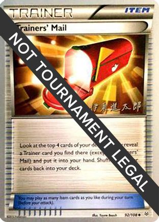 Trainers' Mail - 2016 (Shintaro Ito) 092  World Championship Decks - Uncommon