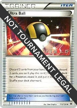 Ultra Ball - 2016 (Shintaro Ito) 113  World Championship Decks - Uncommon