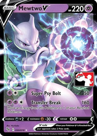 Mewtwo V/078  - Holofoil Prize Pack Series Cards - Ultra Rare