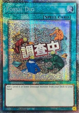 Fossil Dig (Starlight Rare) (RA05-EN116) - Rarity Collection 5 1st Edition