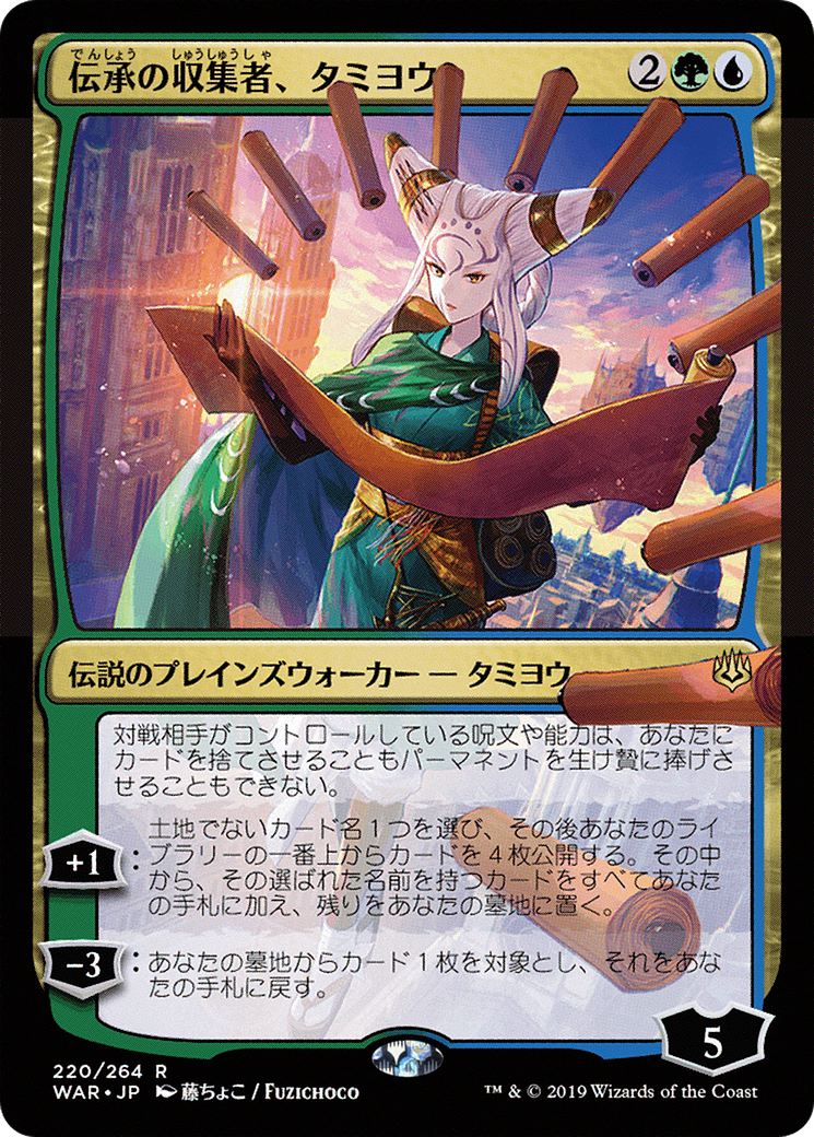 Tamiyo, Collector of Tales (JP Alternate Art) (WAR-220) - War of the Spark