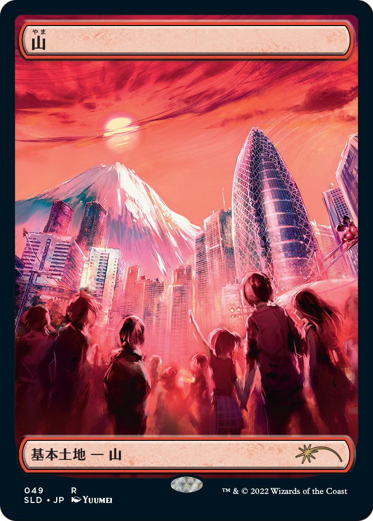 Mountain (Tokyo Lands) (SLD-049) - Secret Lair Drop